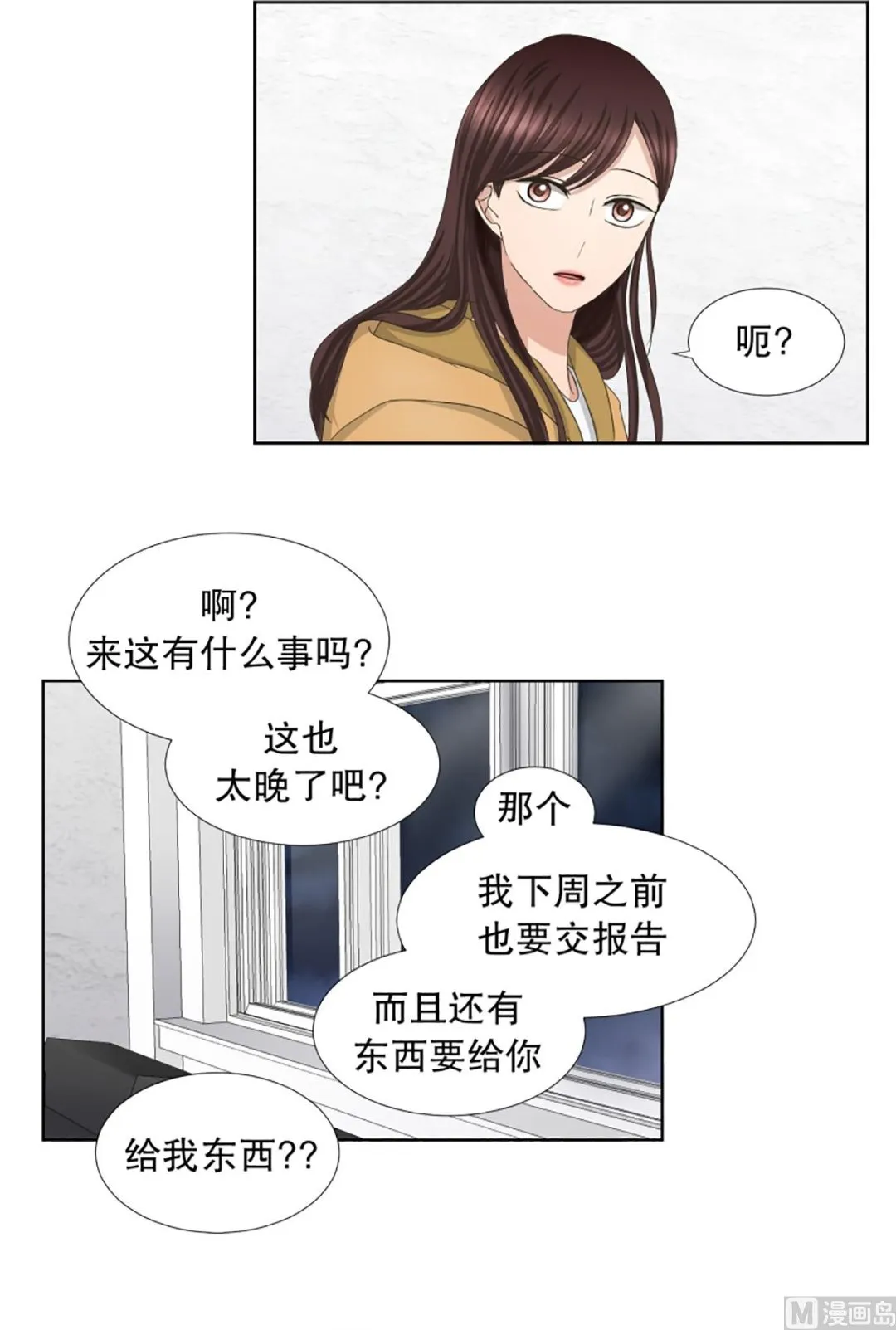 60绯闻（24） 第14页