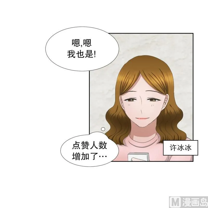 61.绯闻(25) 第3页