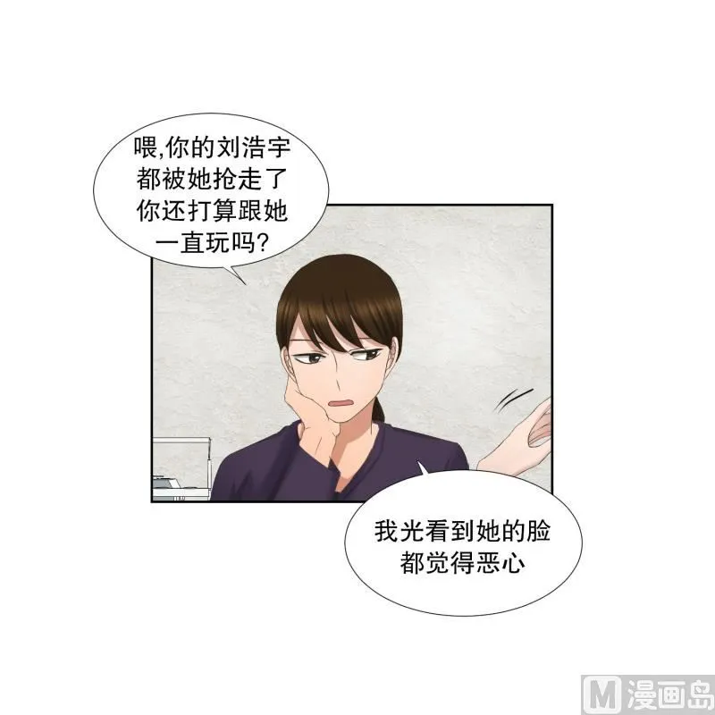 61.绯闻(25) 第5页