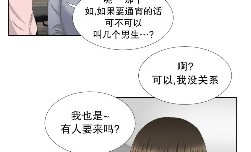61.绯闻(25) 第7页