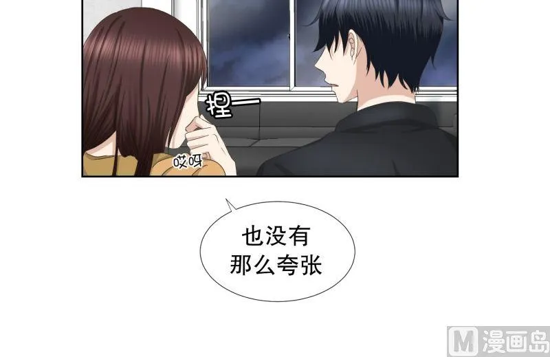 61.绯闻(25) 第16页