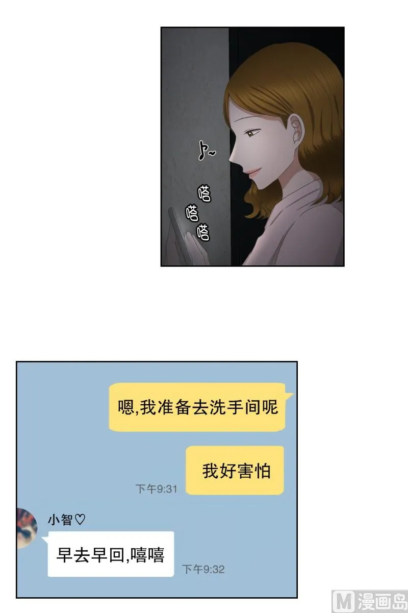 61.绯闻(25) 第18页