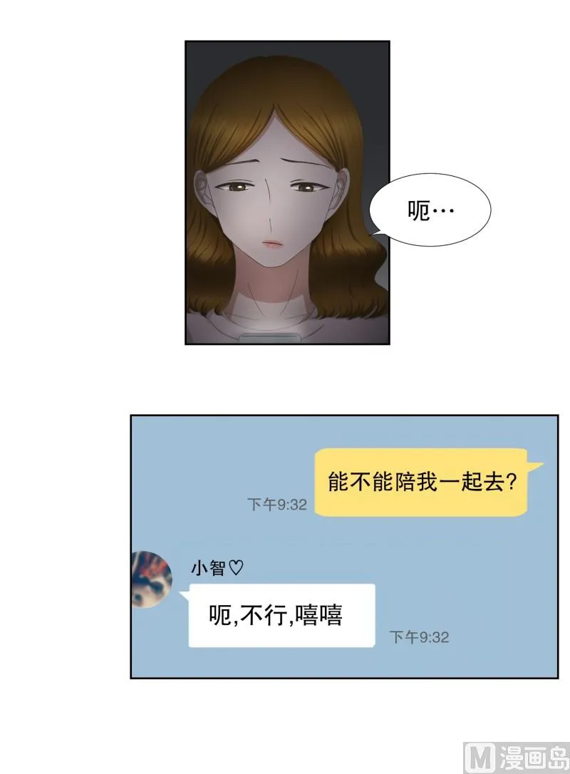 61.绯闻(25) 第19页