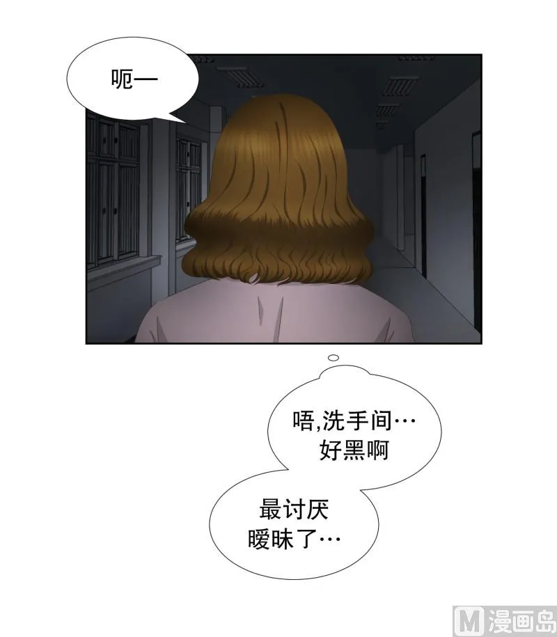 61.绯闻(25) 第20页