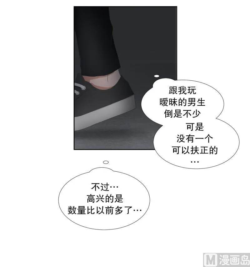 61.绯闻(25) 第21页