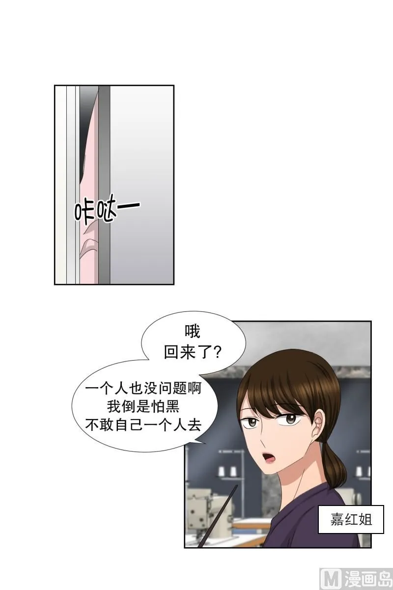 62.绯闻(26) 第1页