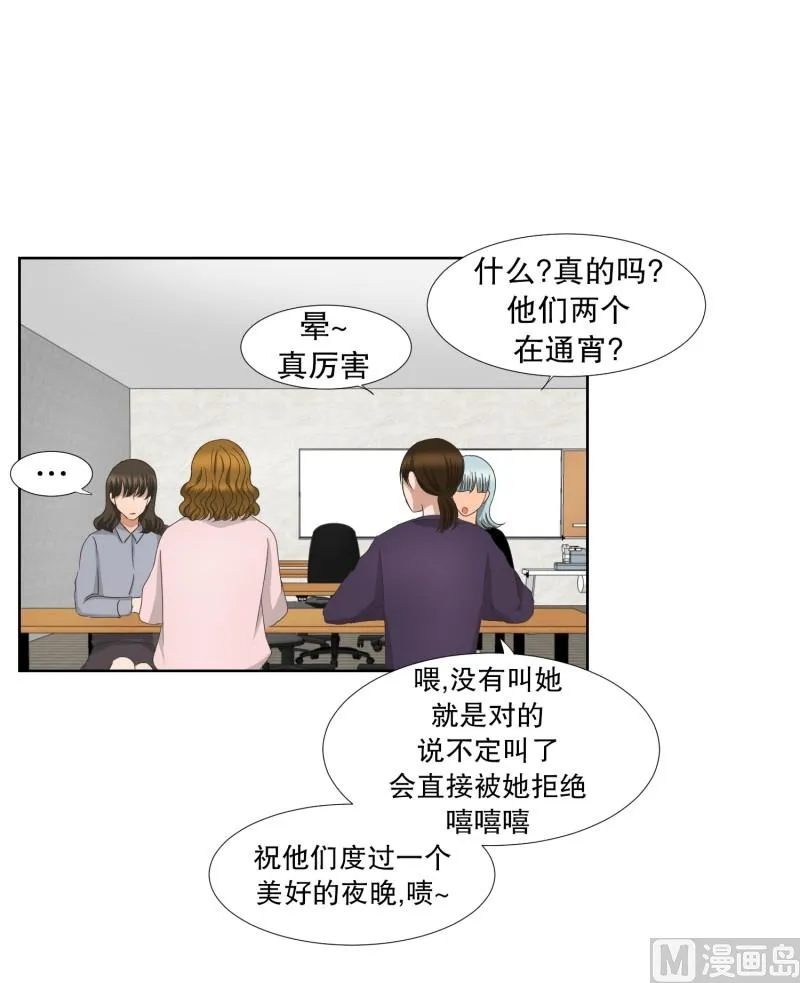62.绯闻(26) 第4页