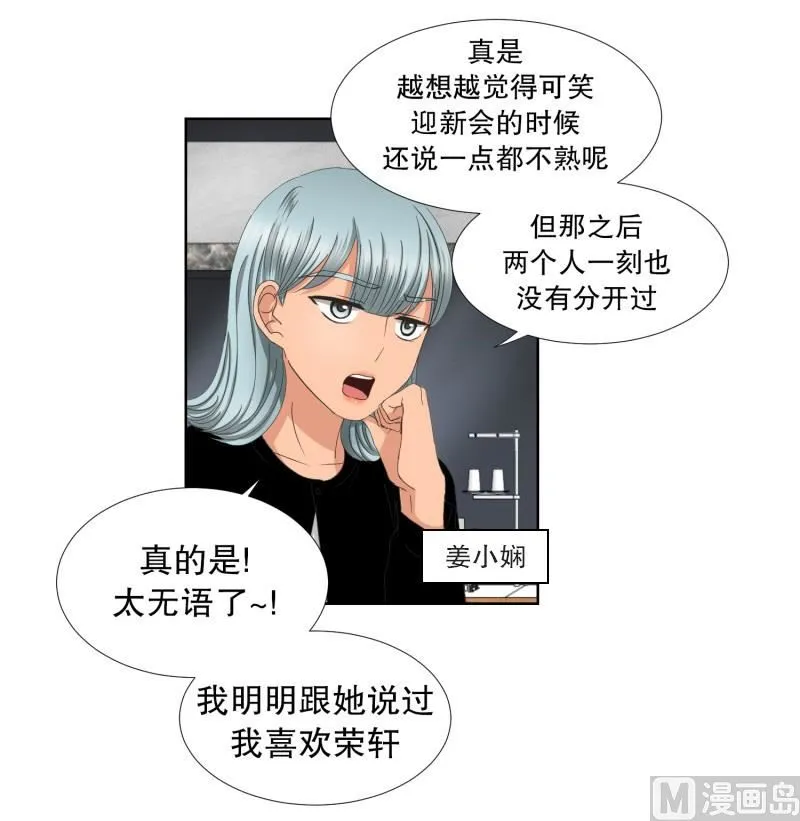 62.绯闻(26) 第5页