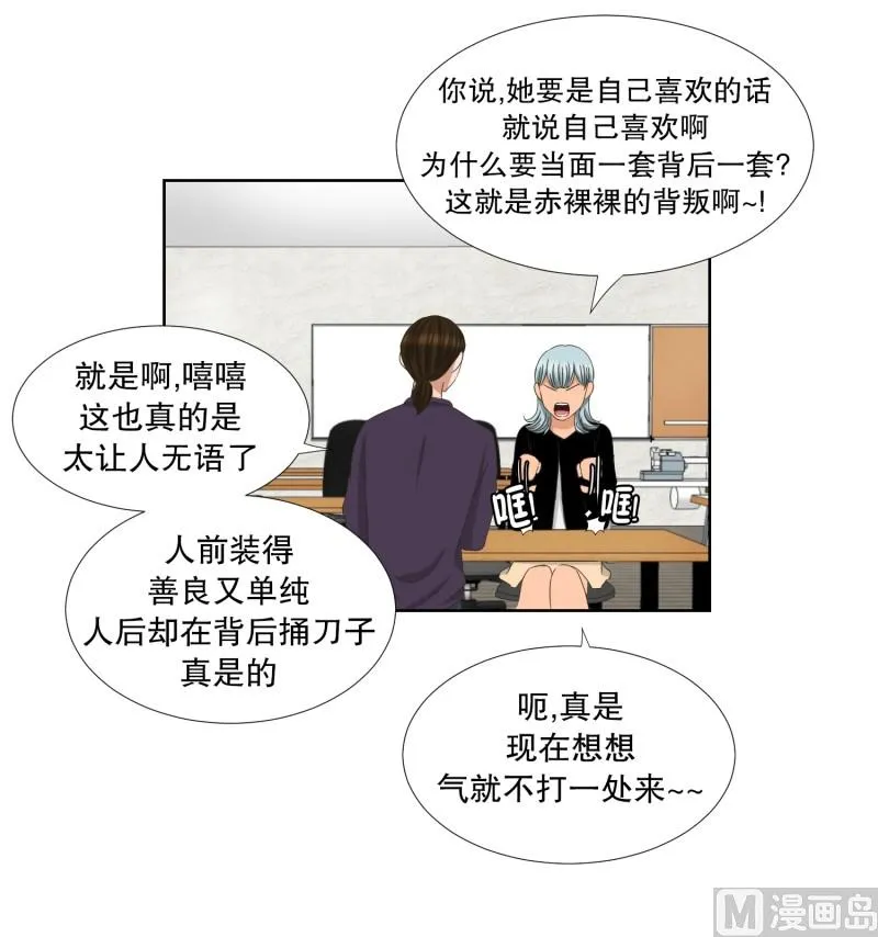 62.绯闻(26) 第6页