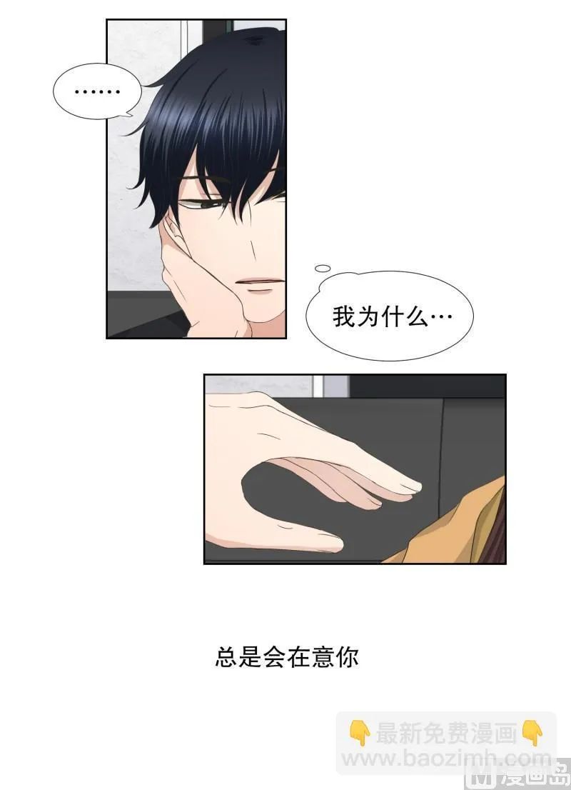 62.绯闻(26) 第13页