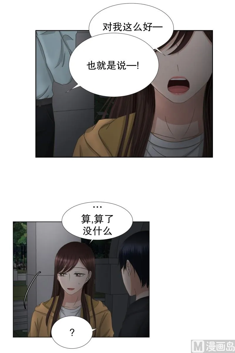63.绯闻(27) 第19页
