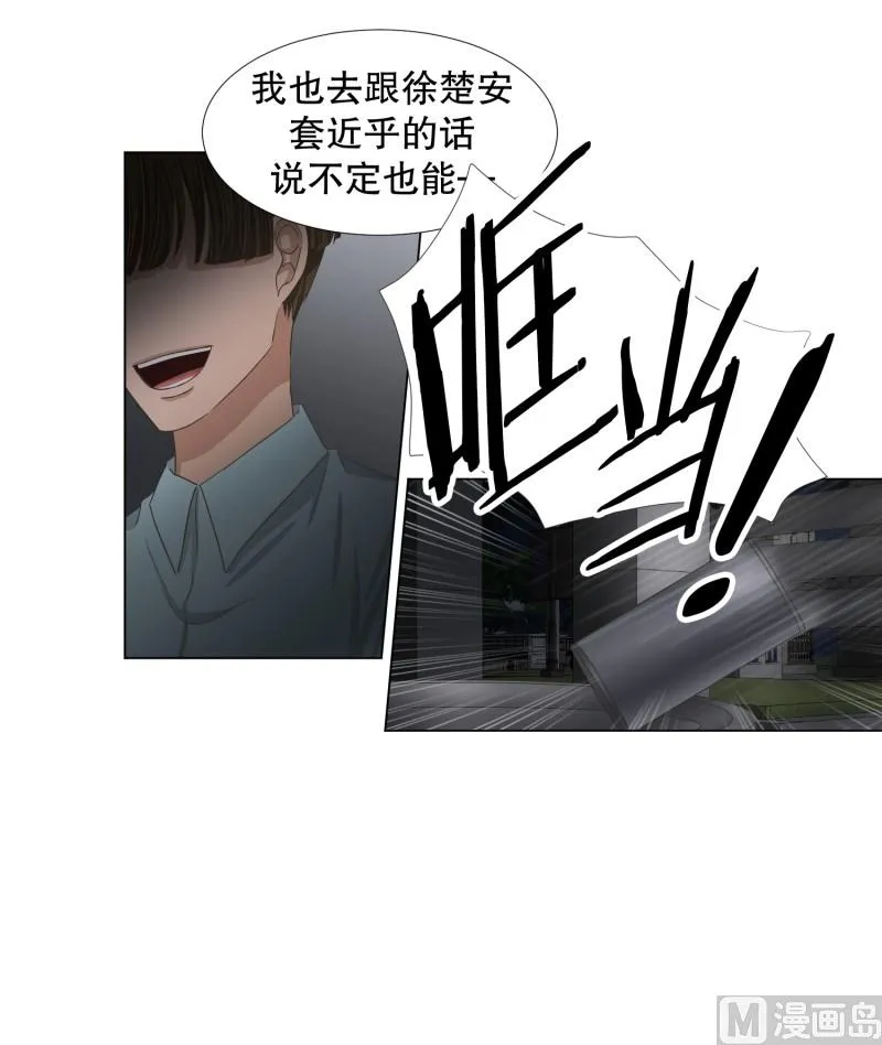 63.绯闻(27) 第23页