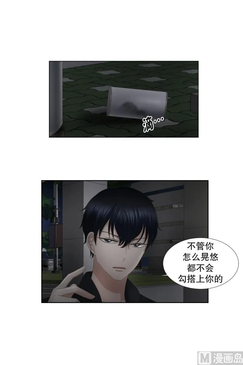 63.绯闻(27) 第24页