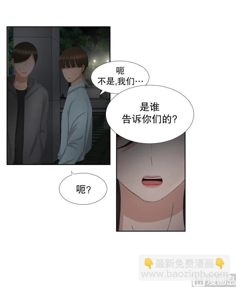 63.绯闻(27) 第25页