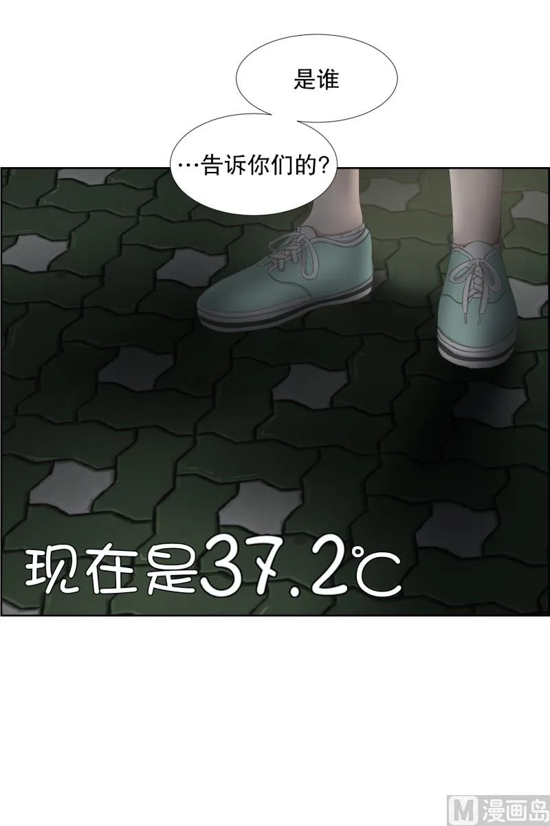 63.绯闻(27) 第27页