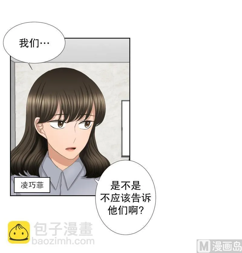 64.绯闻(28) 第7页