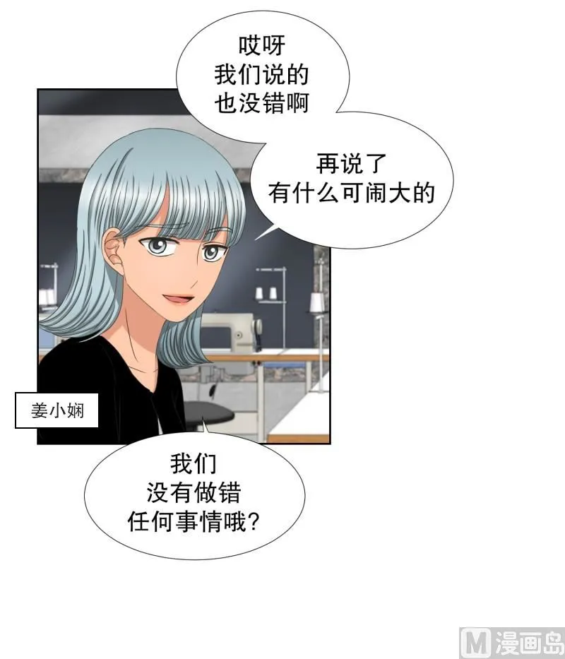 64.绯闻(28) 第9页