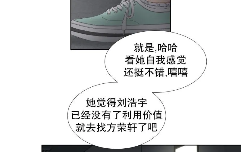 64.绯闻(28) 第11页