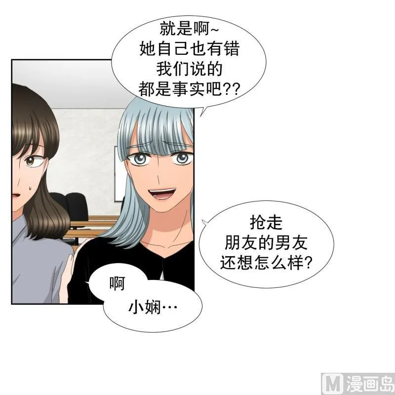 64.绯闻(28) 第14页