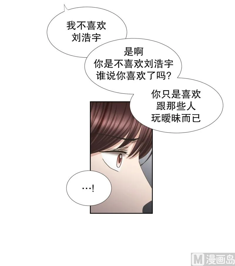 65.绯闻(29) 第16页