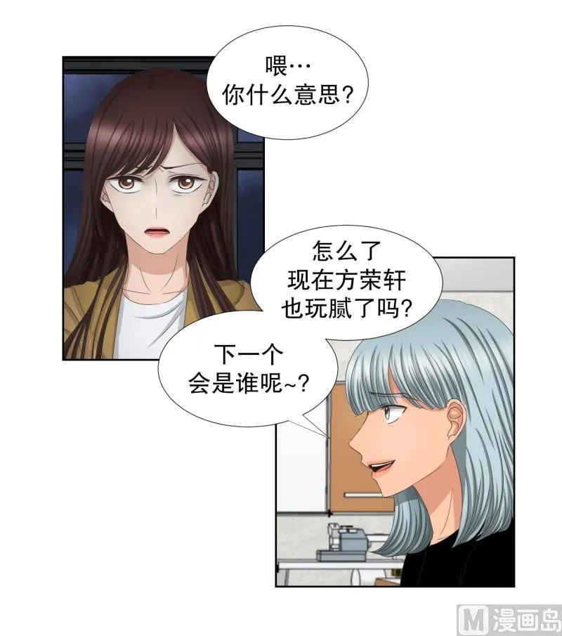65.绯闻(29) 第17页
