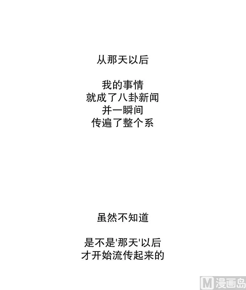 66.绯闻(30) 第11页