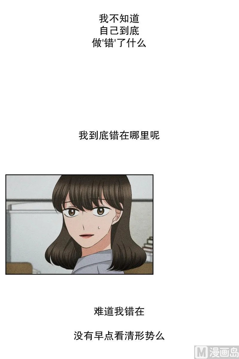 66.绯闻(30) 第13页