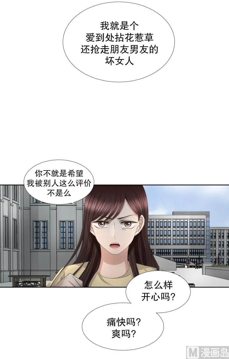 67.绯闻(31) 第8页