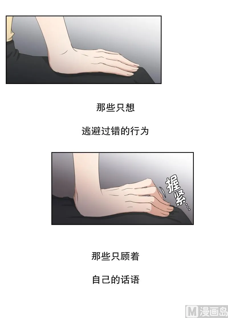 68.绯闻(32) 第3页