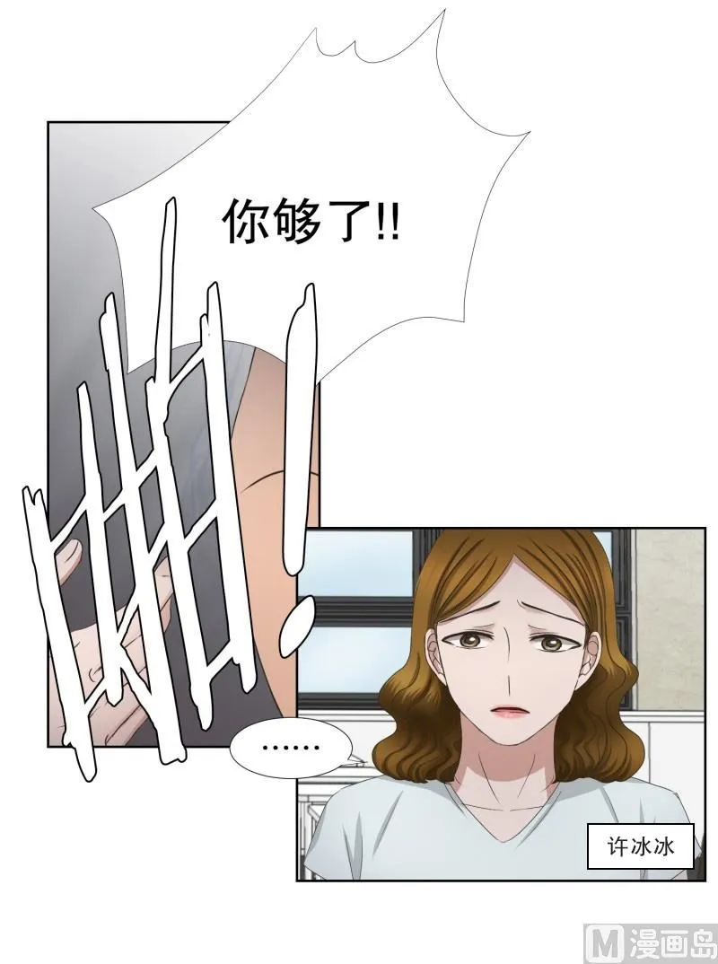 68.绯闻(32) 第7页