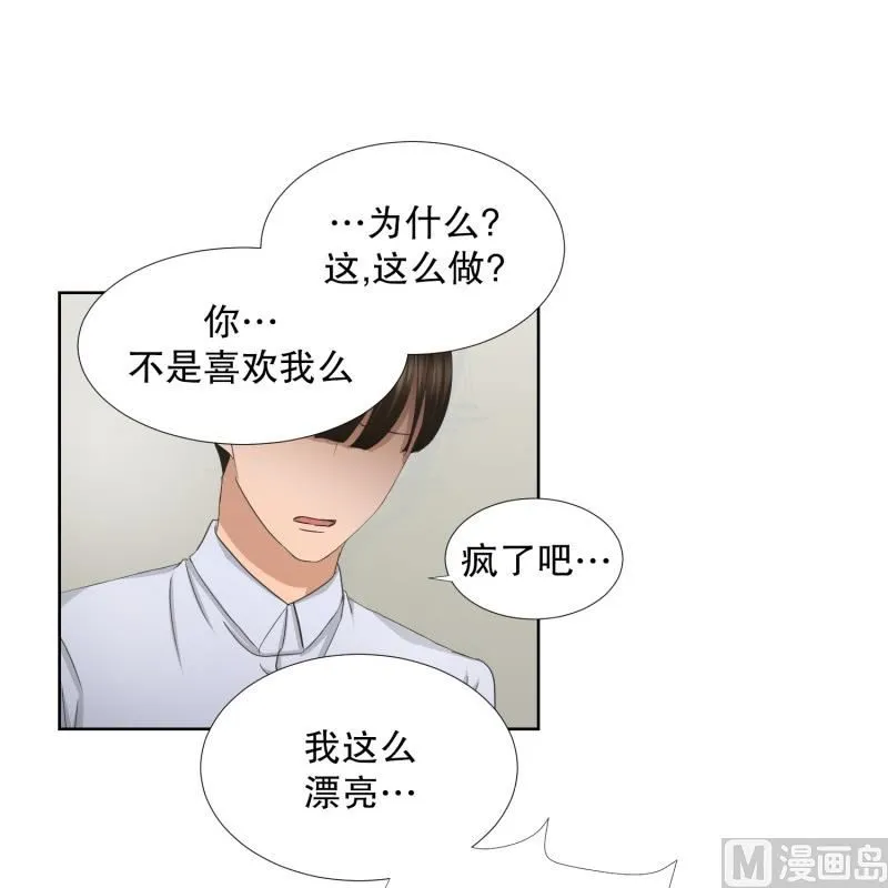 68.绯闻(32) 第8页