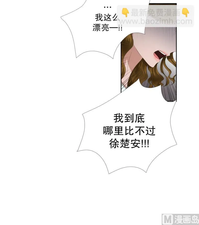 68.绯闻(32) 第9页