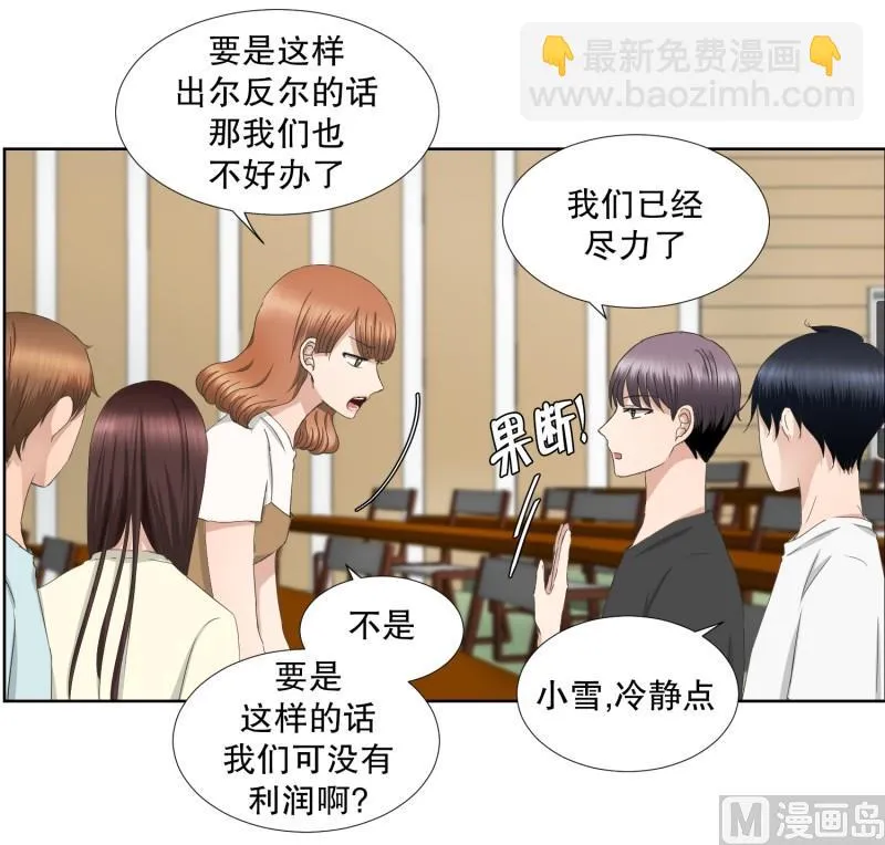 72.现在,我们(04) 第3页