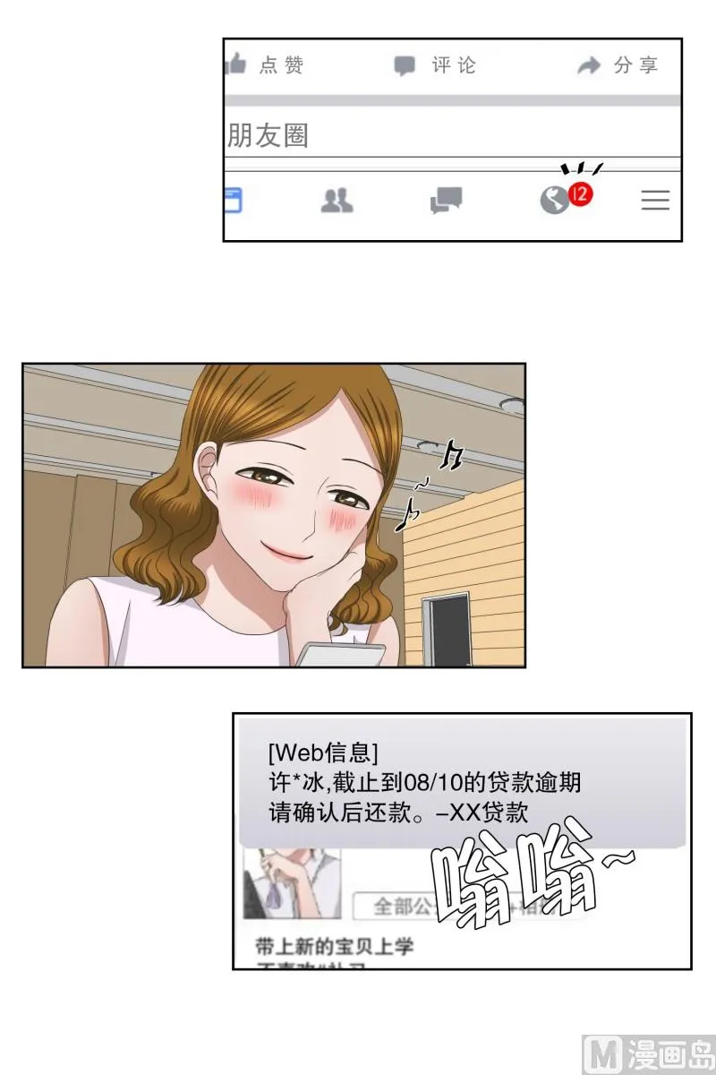 76.现在,我们(08) 第10页