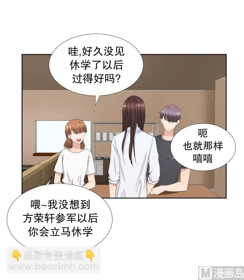 81.外传(01) 第2页