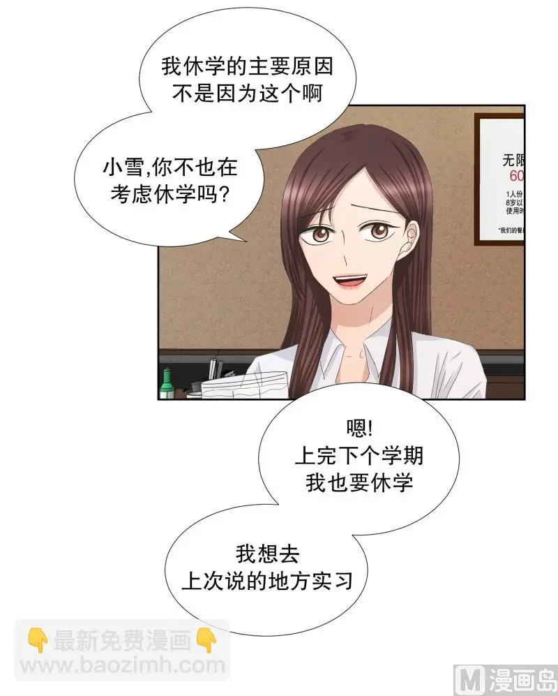 81.外传(01) 第3页