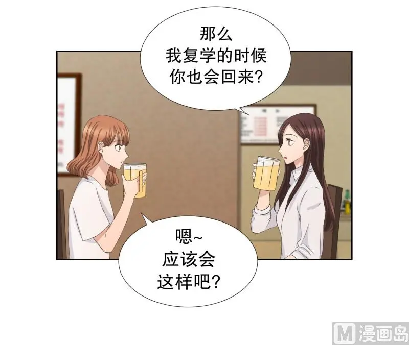 81.外传(01) 第4页