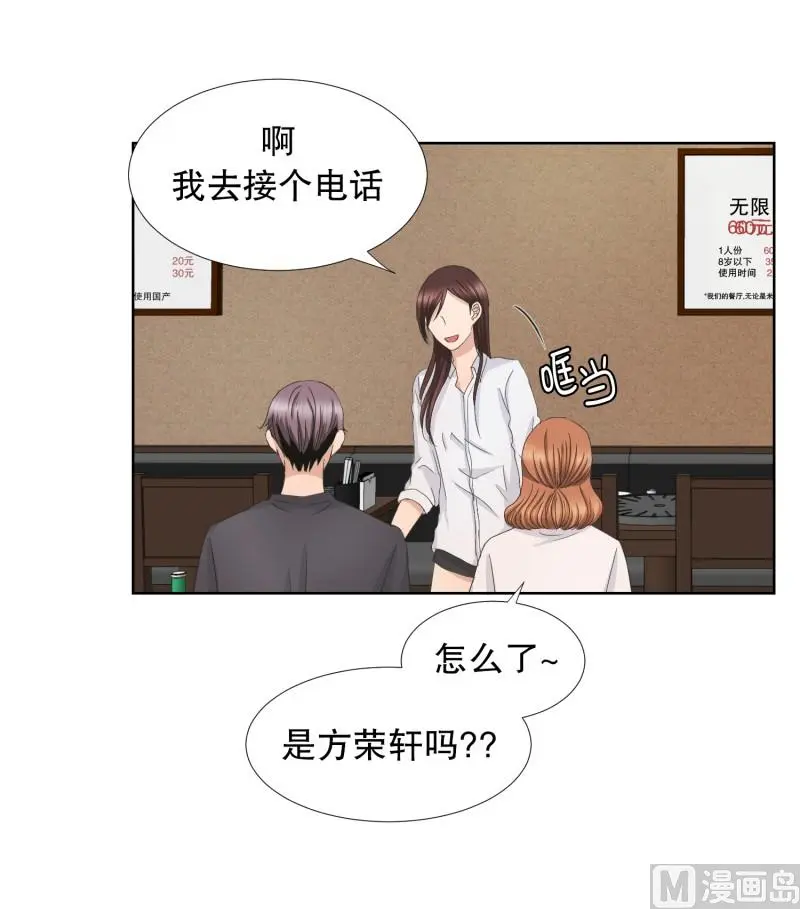 81.外传(01) 第6页