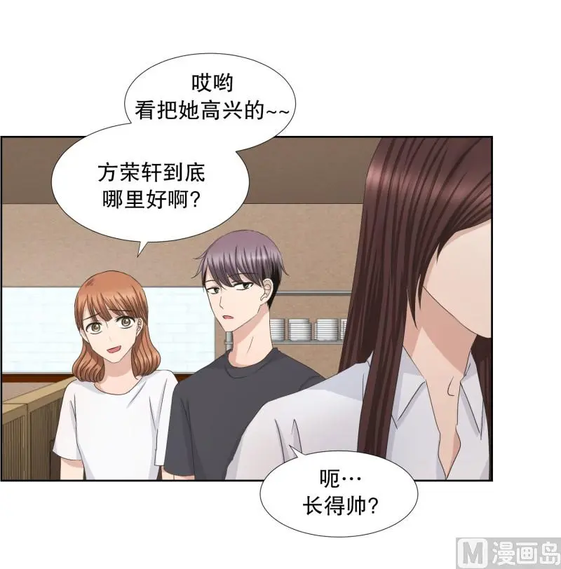 81.外传(01) 第8页