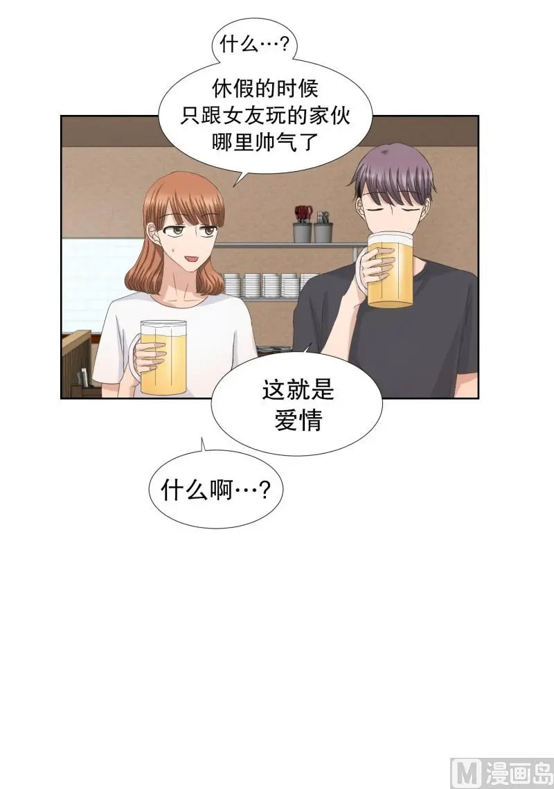 81.外传(01) 第9页