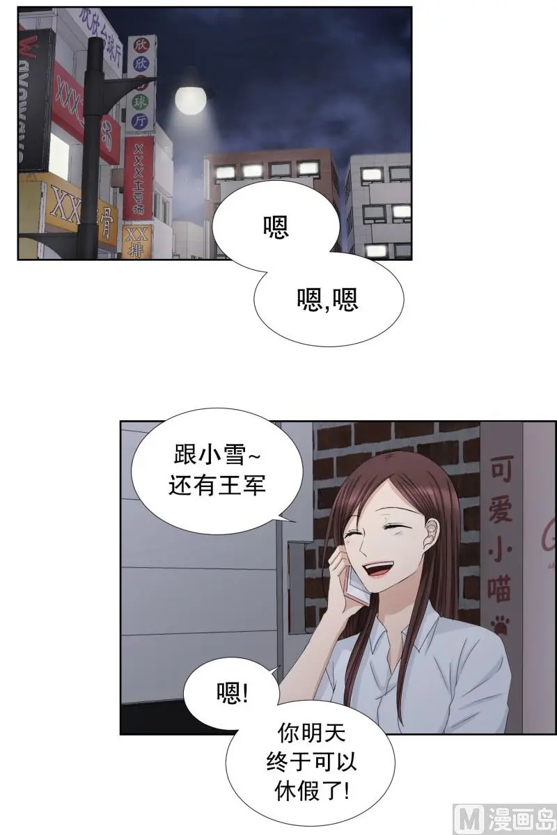 81.外传(01) 第10页