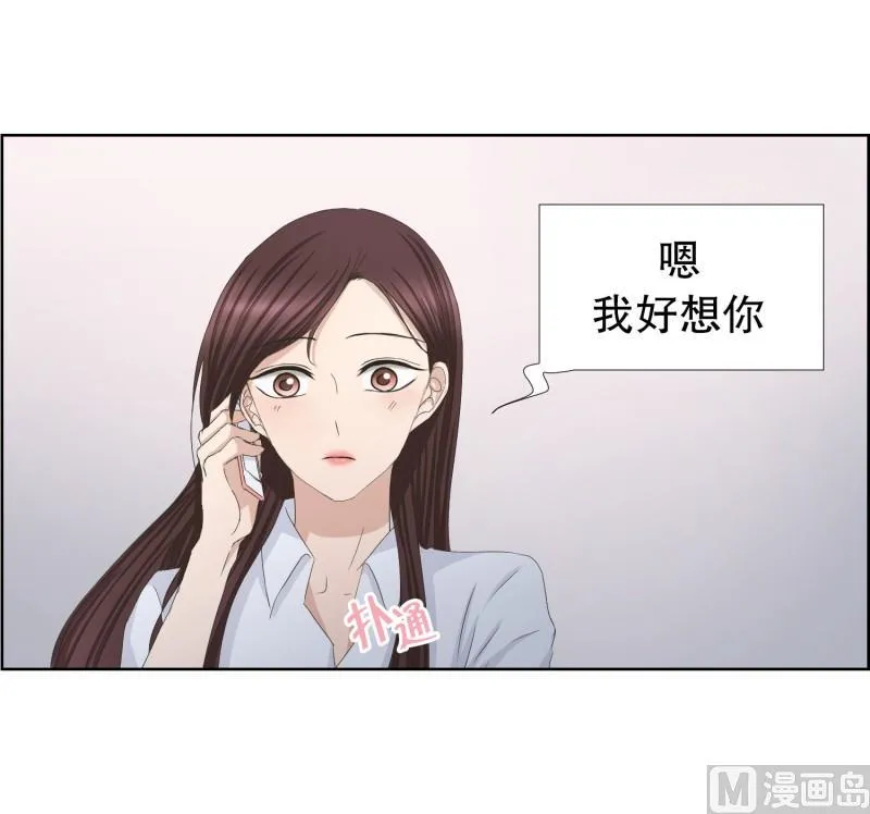 81.外传(01) 第11页