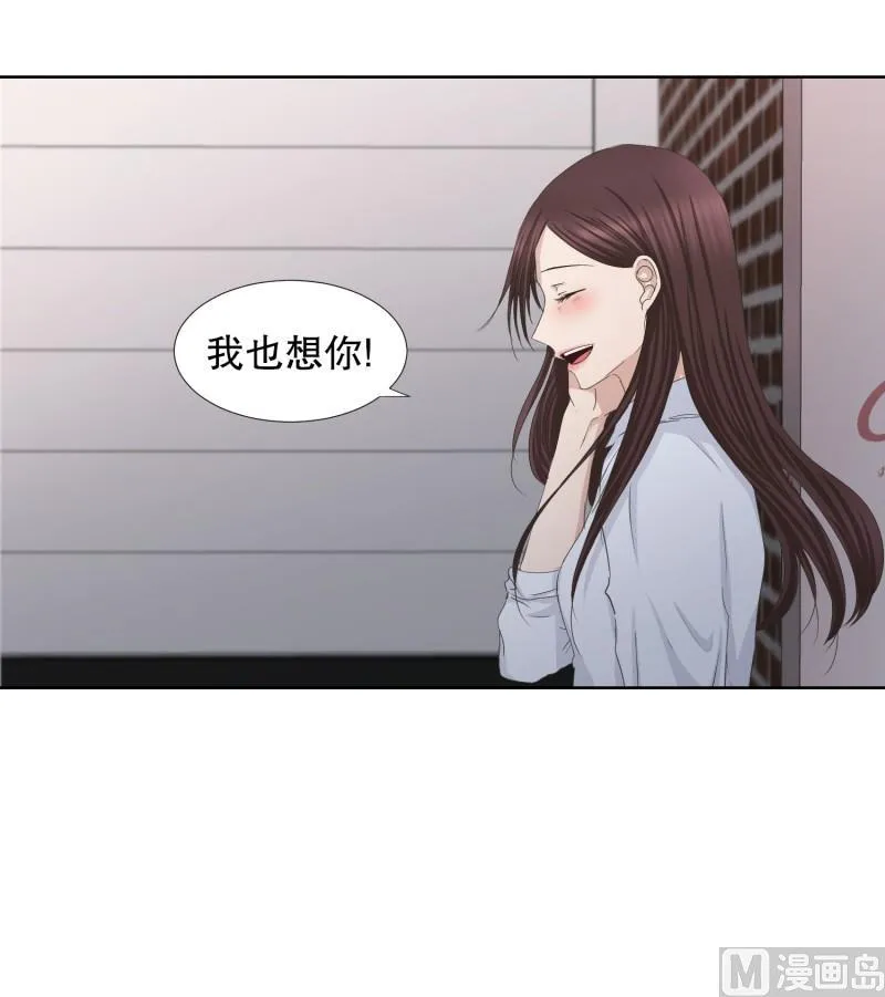 81.外传(01) 第13页