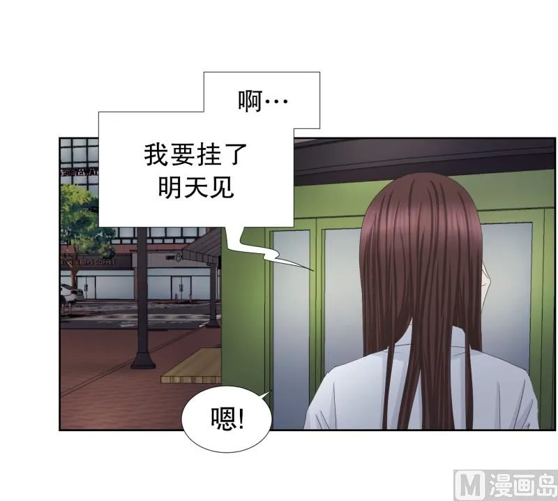 81.外传(01) 第14页