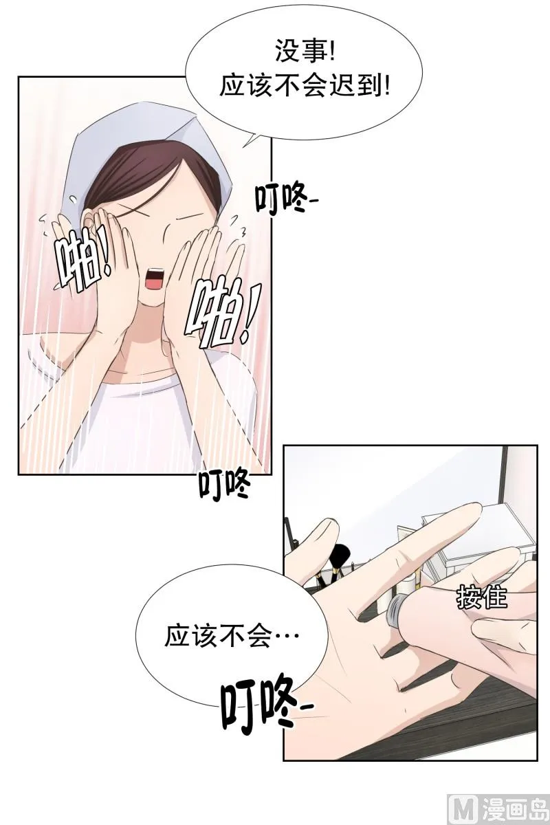 81.外传(01) 第20页
