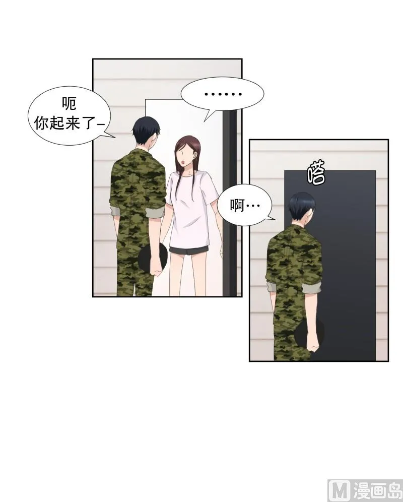 82.外传(02) 第1页