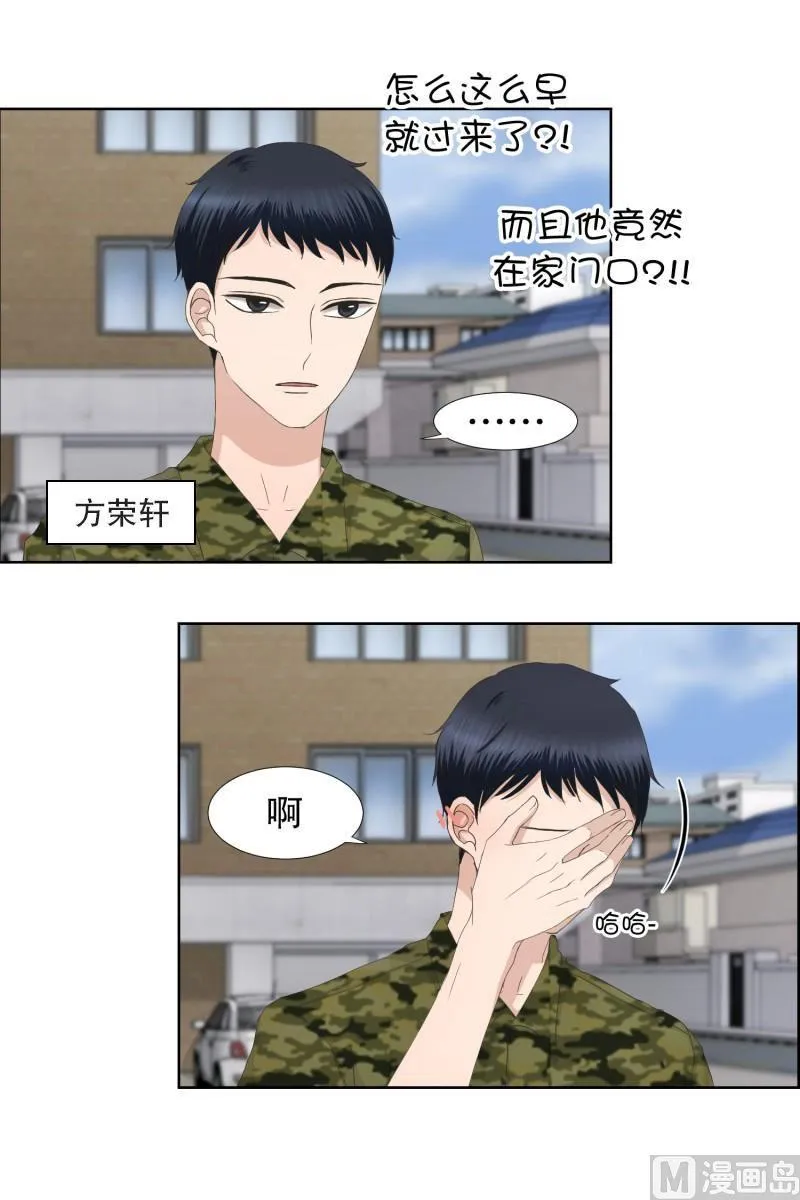 82.外传(02) 第3页