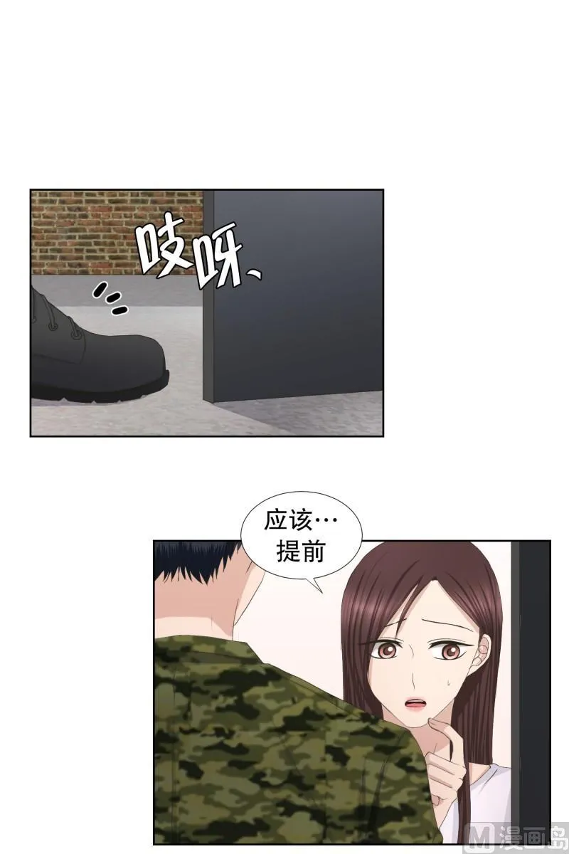 82.外传(02) 第7页