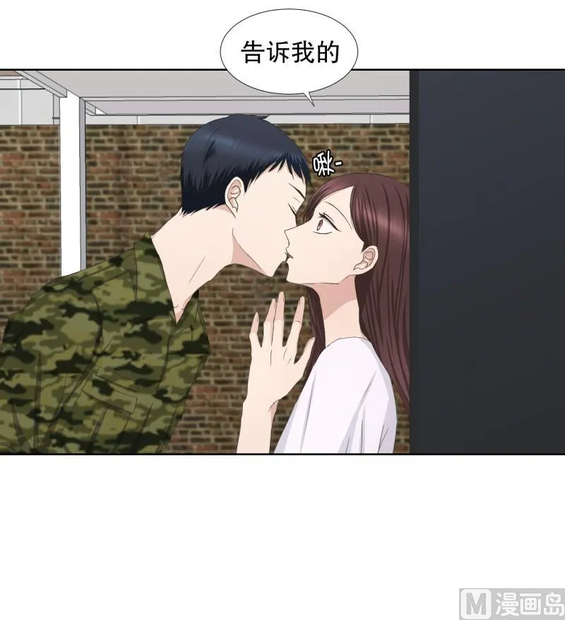 82.外传(02) 第8页