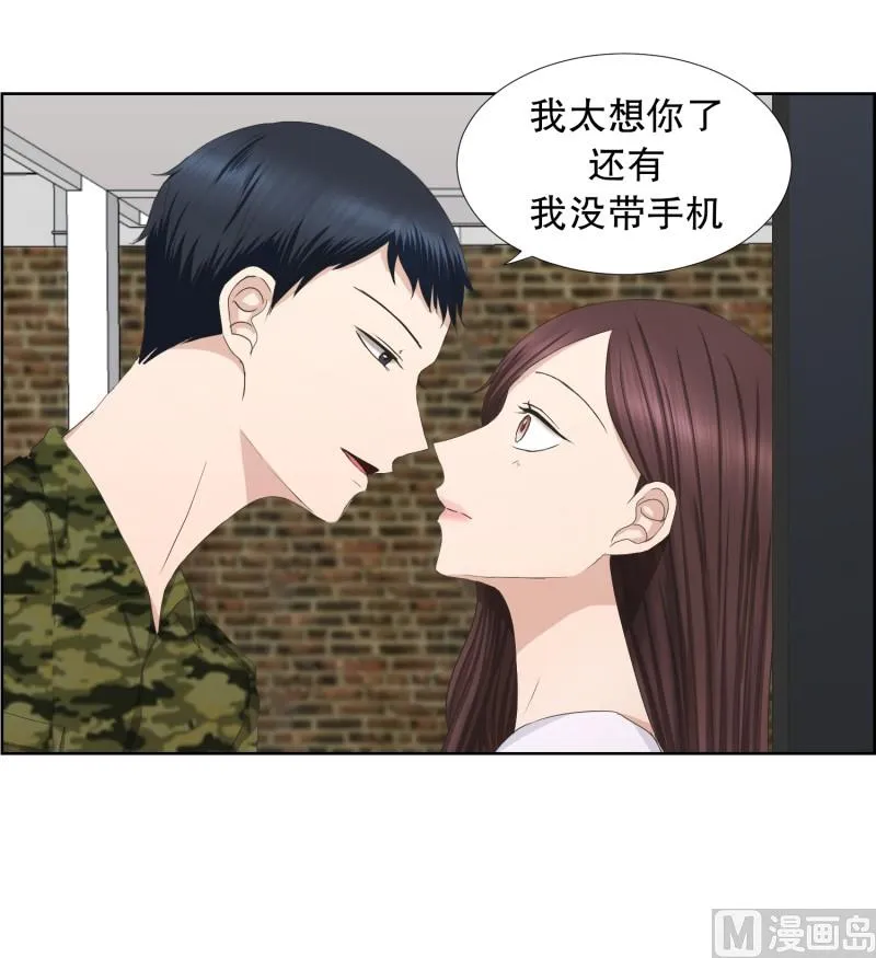 82.外传(02) 第9页